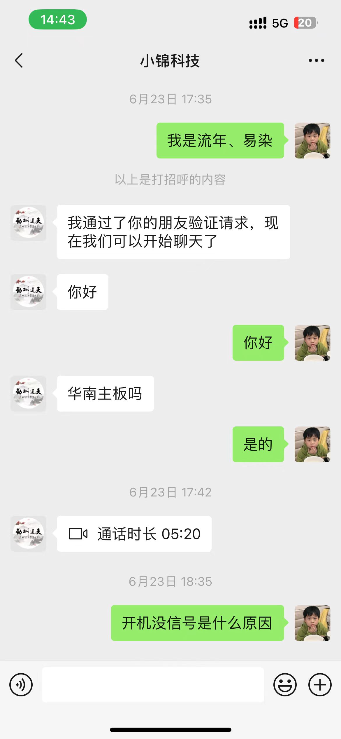 【分享】分享小白装机过程的一段时间