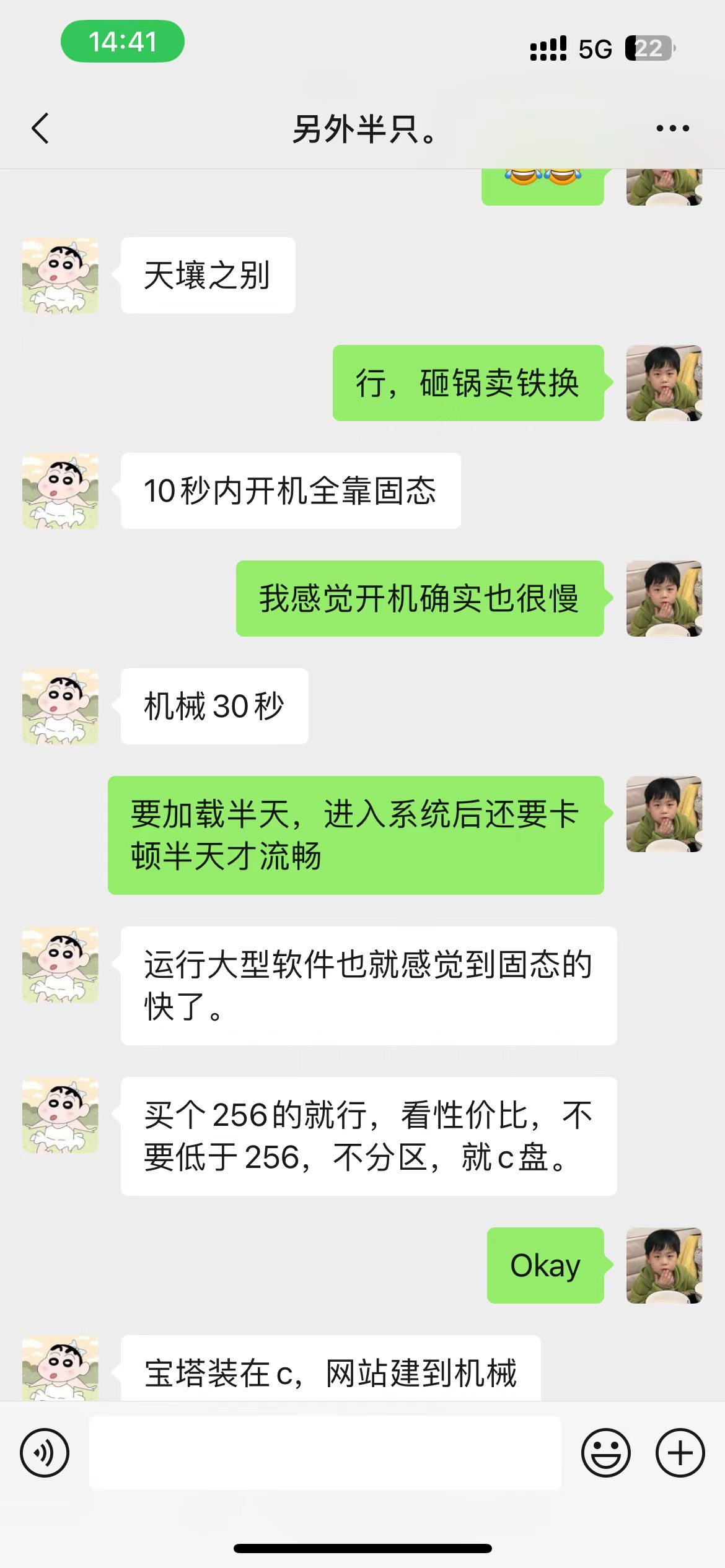 【分享】分享小白装机过程的一段时间